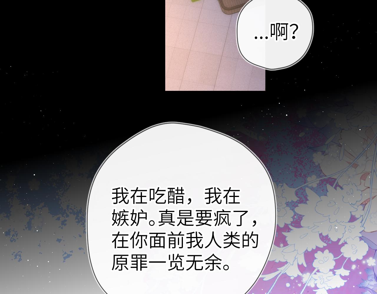 第113话 哄我65