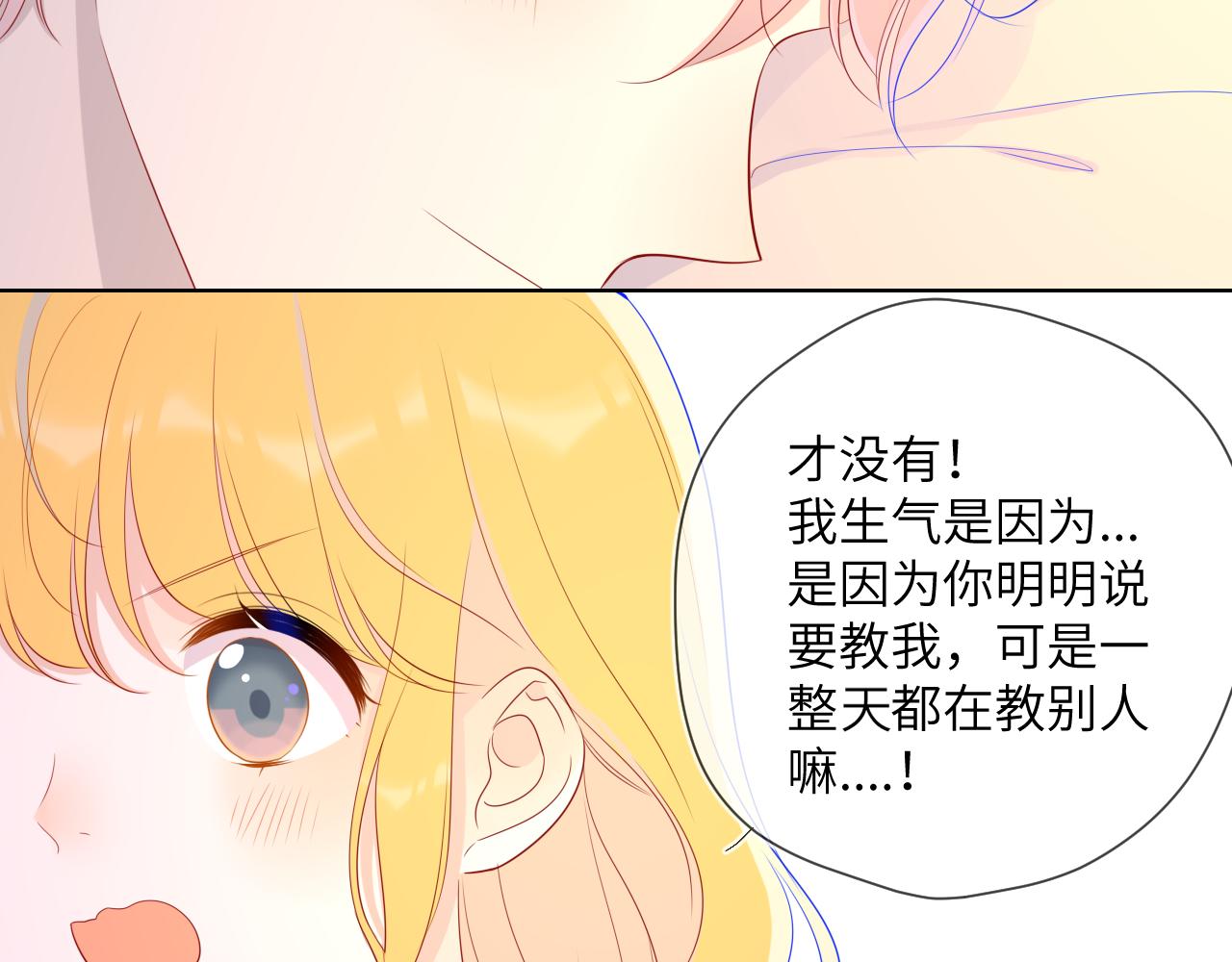 第68话 秘密40