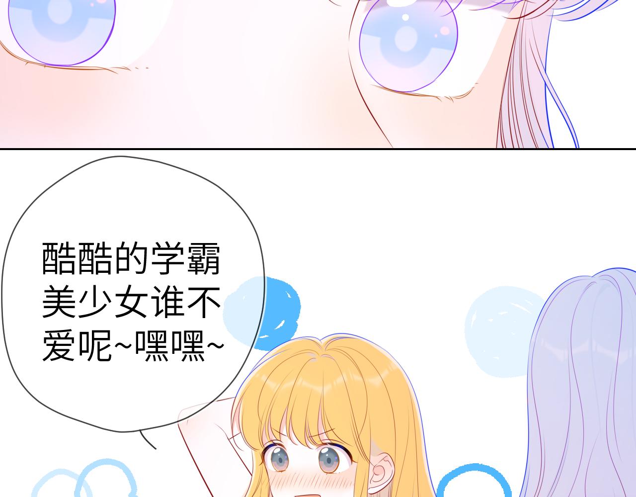 第89话 那就让他揍我吧51