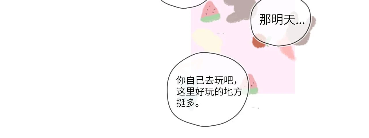 第118话 对她在意的不得了44