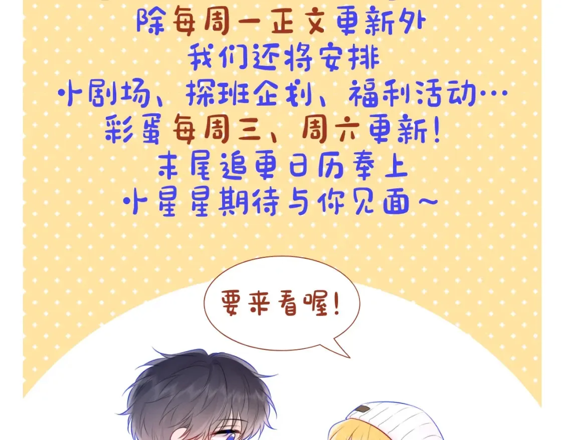 第1期 特别企划：教你画星星的小黑猫17