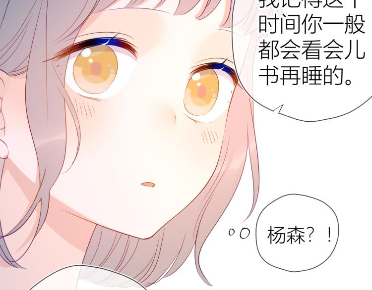 第52话 我们的森林43