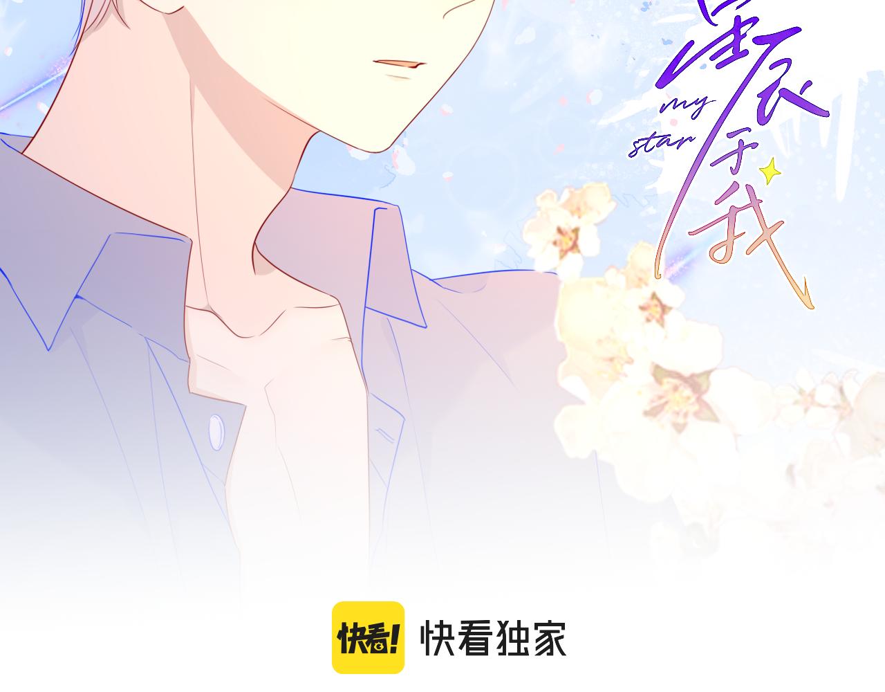 第67话 私人老师5