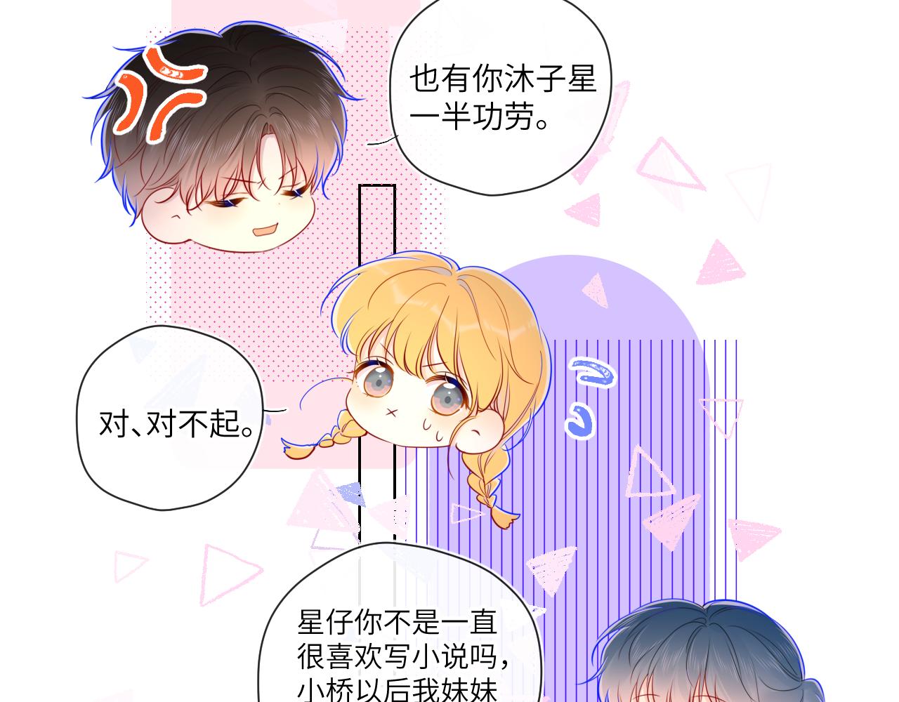 第80话 老师的秘密58