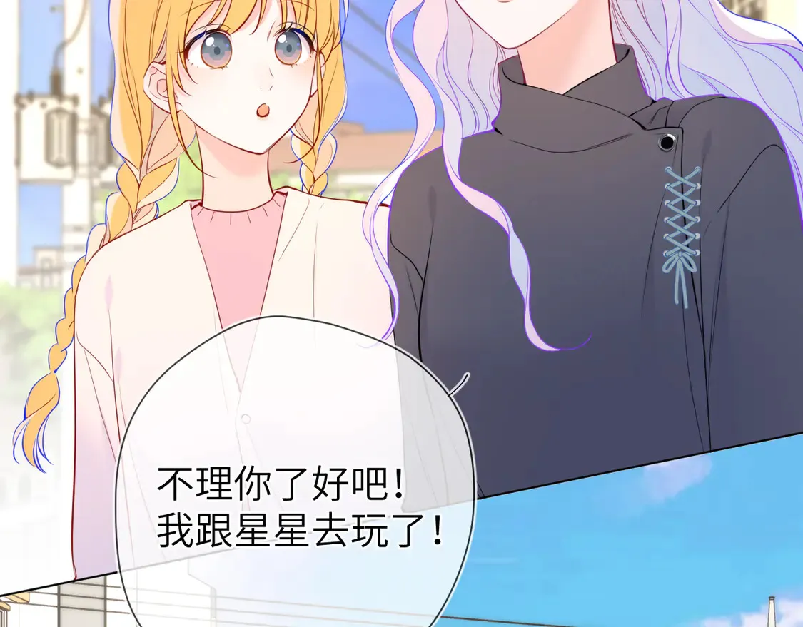 第7话 女朋友被抢走了！69
