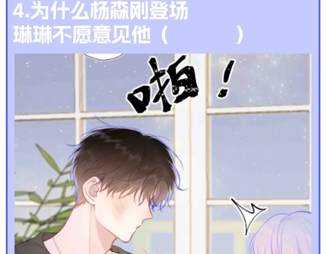 第122期 整活企划：《星辰于我》期末测试开始啦！16