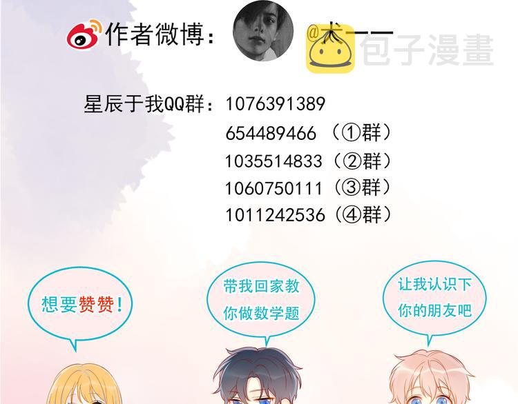 番外 粉色的雨伞65