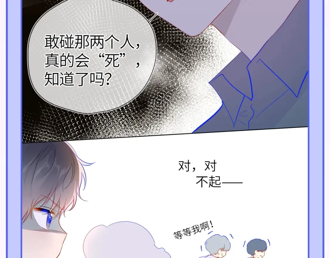 第55话 特别企划：揭秘星星为什么没有追求者21