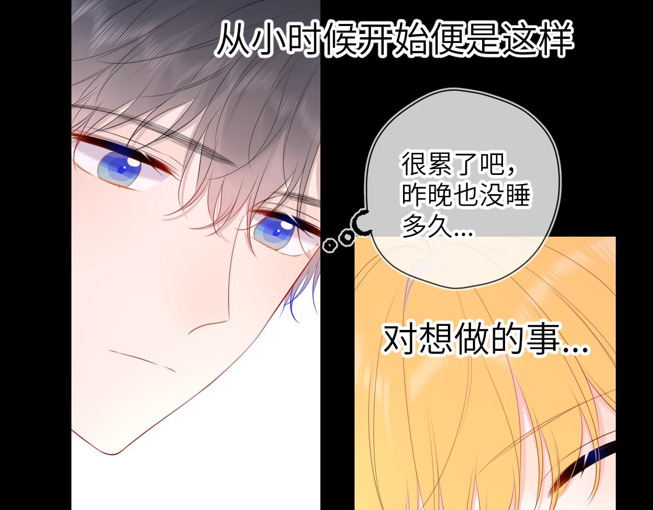 第107话 我哄你睡觉23