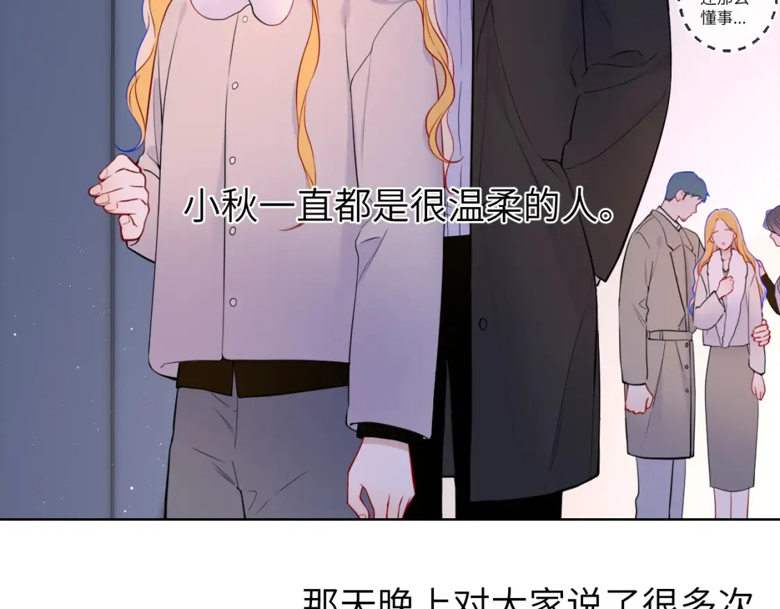 第160话 因为她只喜欢我39