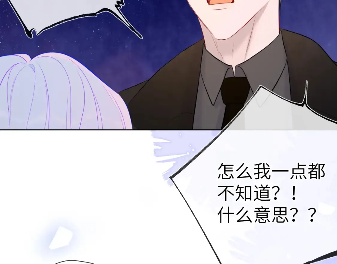第153话 新交的男友89