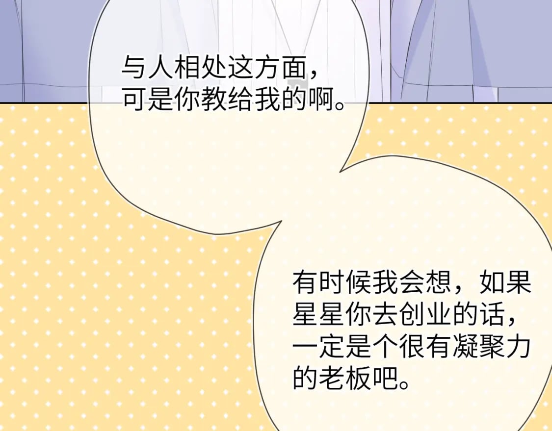 第134话 安全措施45