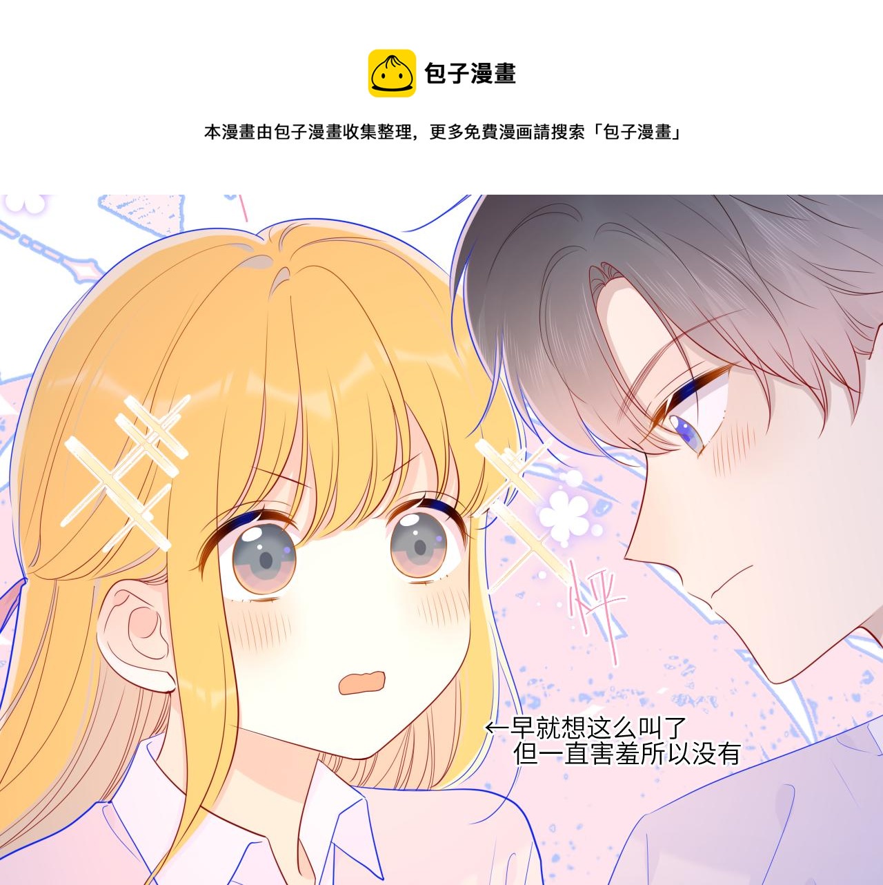 第76话 你好可爱52