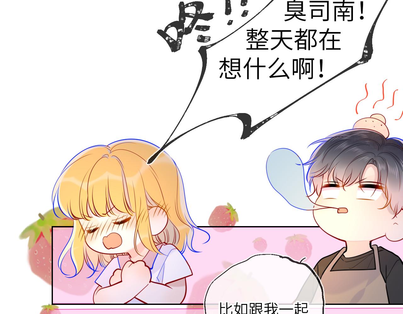 第82话 一起去见他吧57