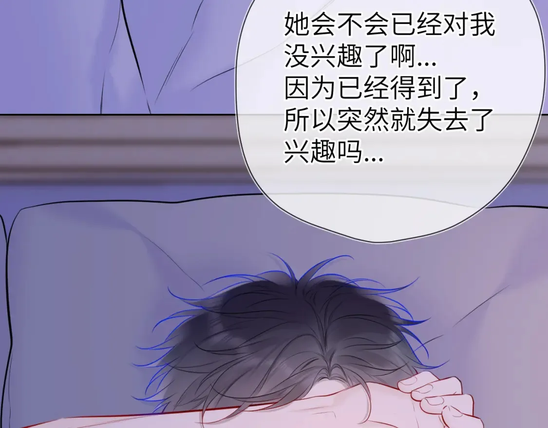 第142话 不许喜欢别人65