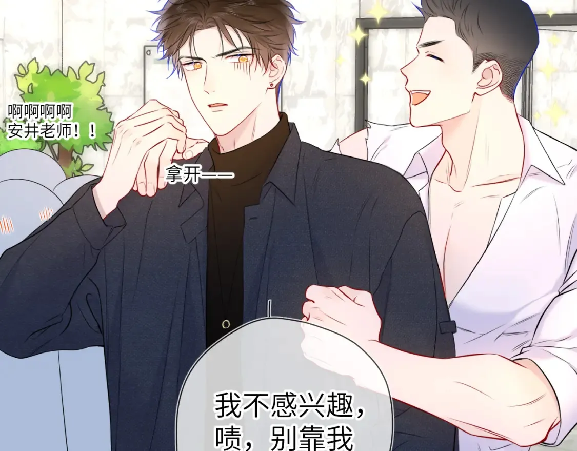 第140话 十分在意51