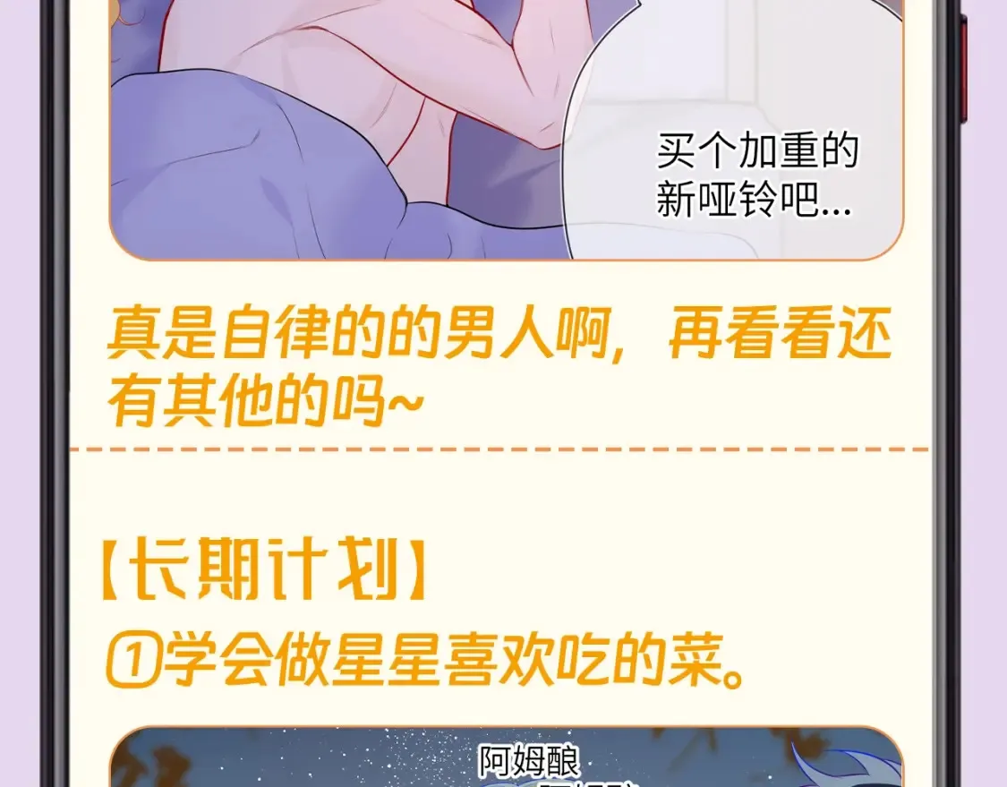 第130期 特别企划：一起来看看司南的备忘录里有什么吧！6