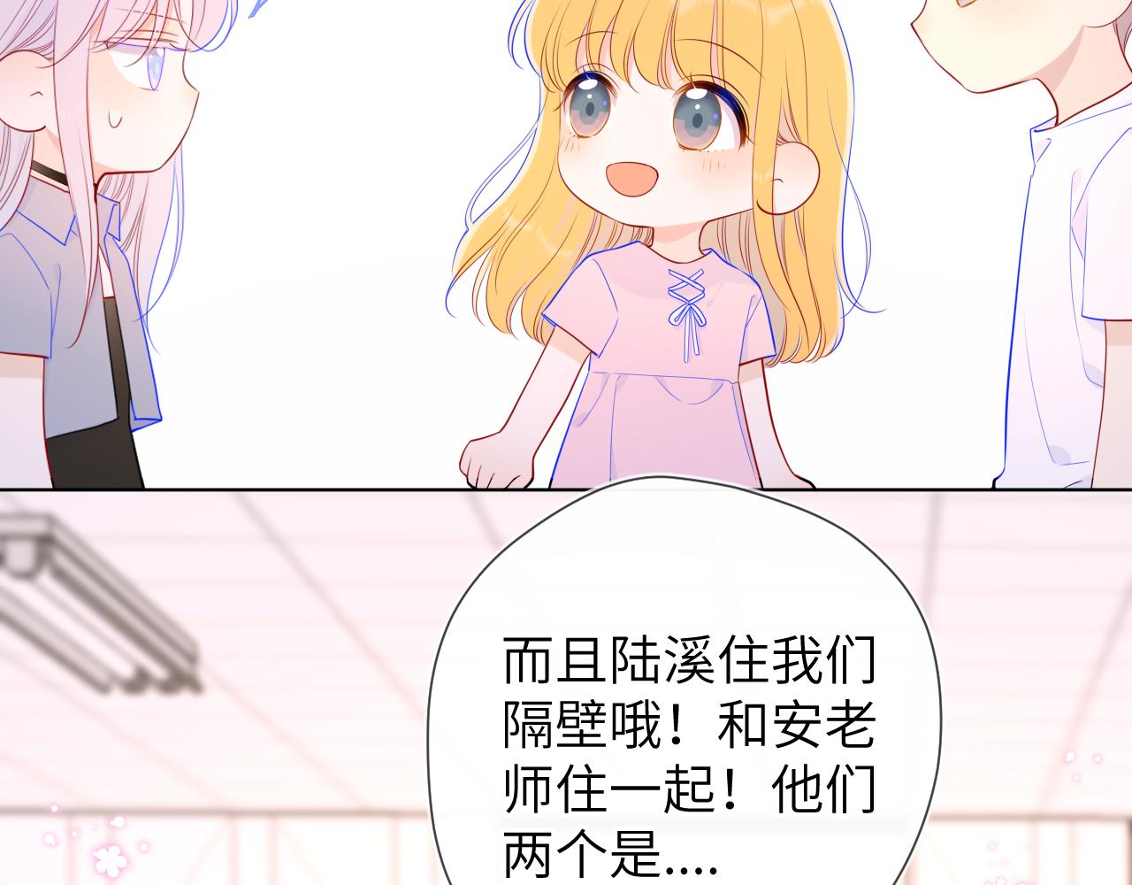 第90话 绿茶和恋爱脑？22