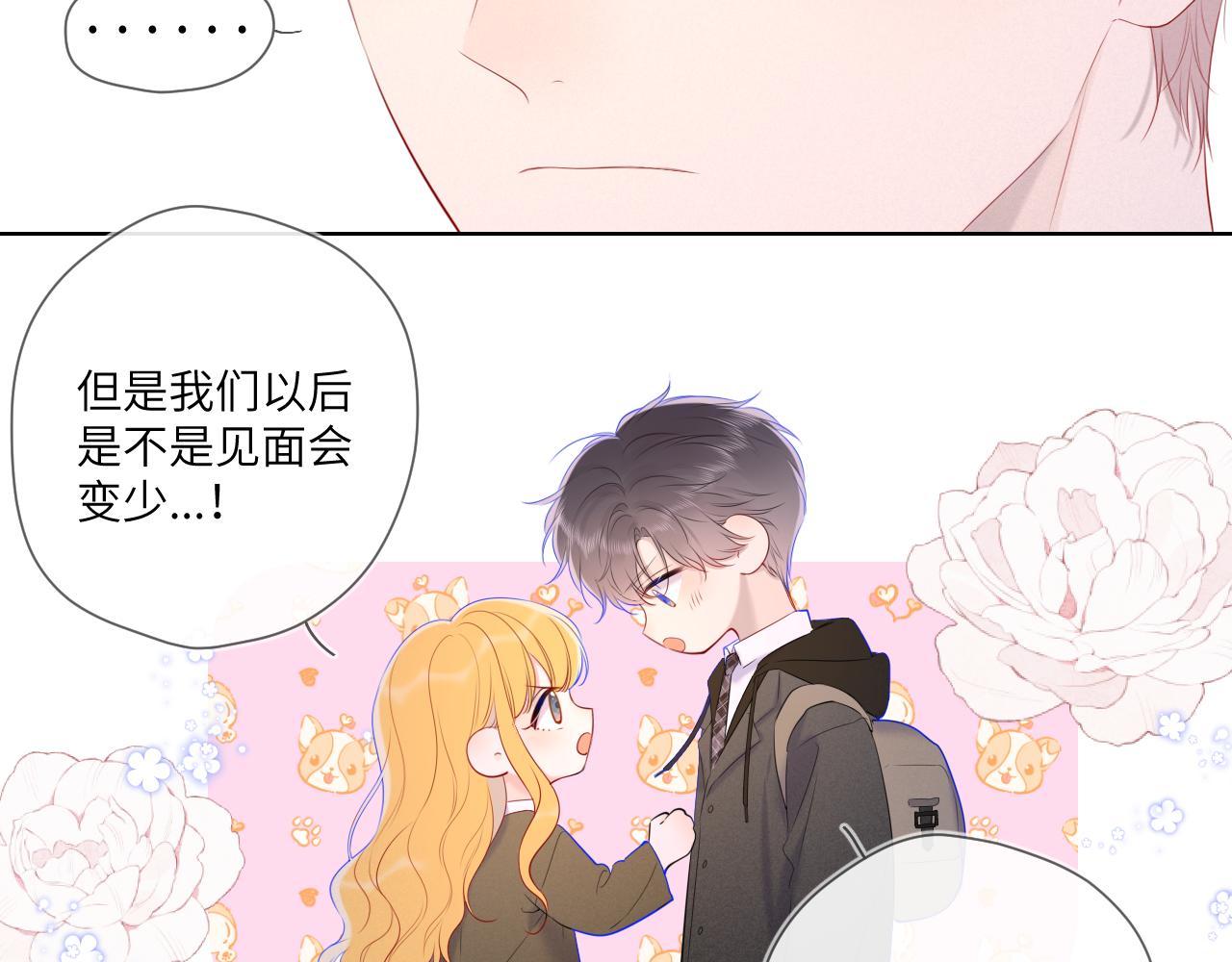 第109话 独立与爱29