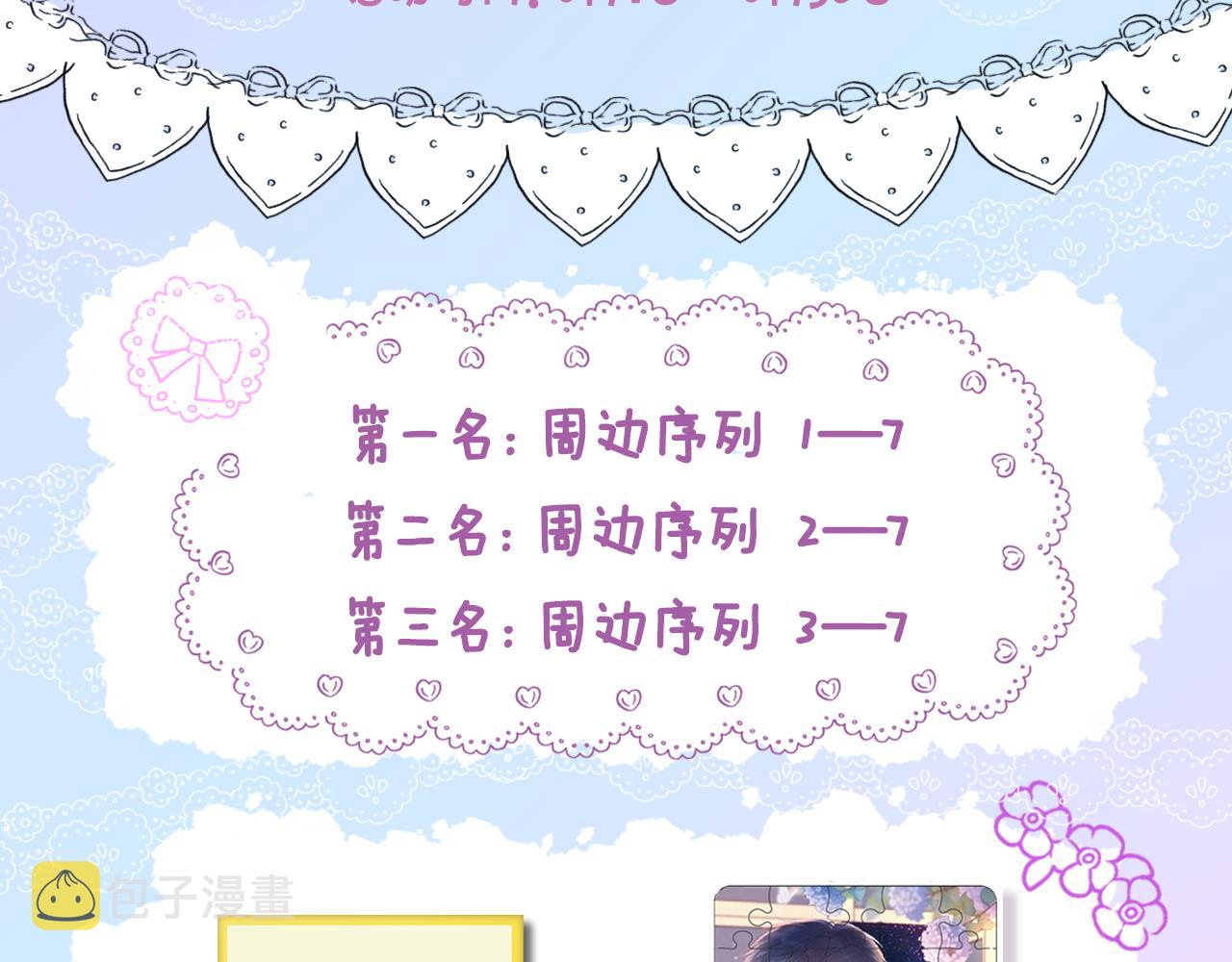 第90话 绿茶和恋爱脑？61