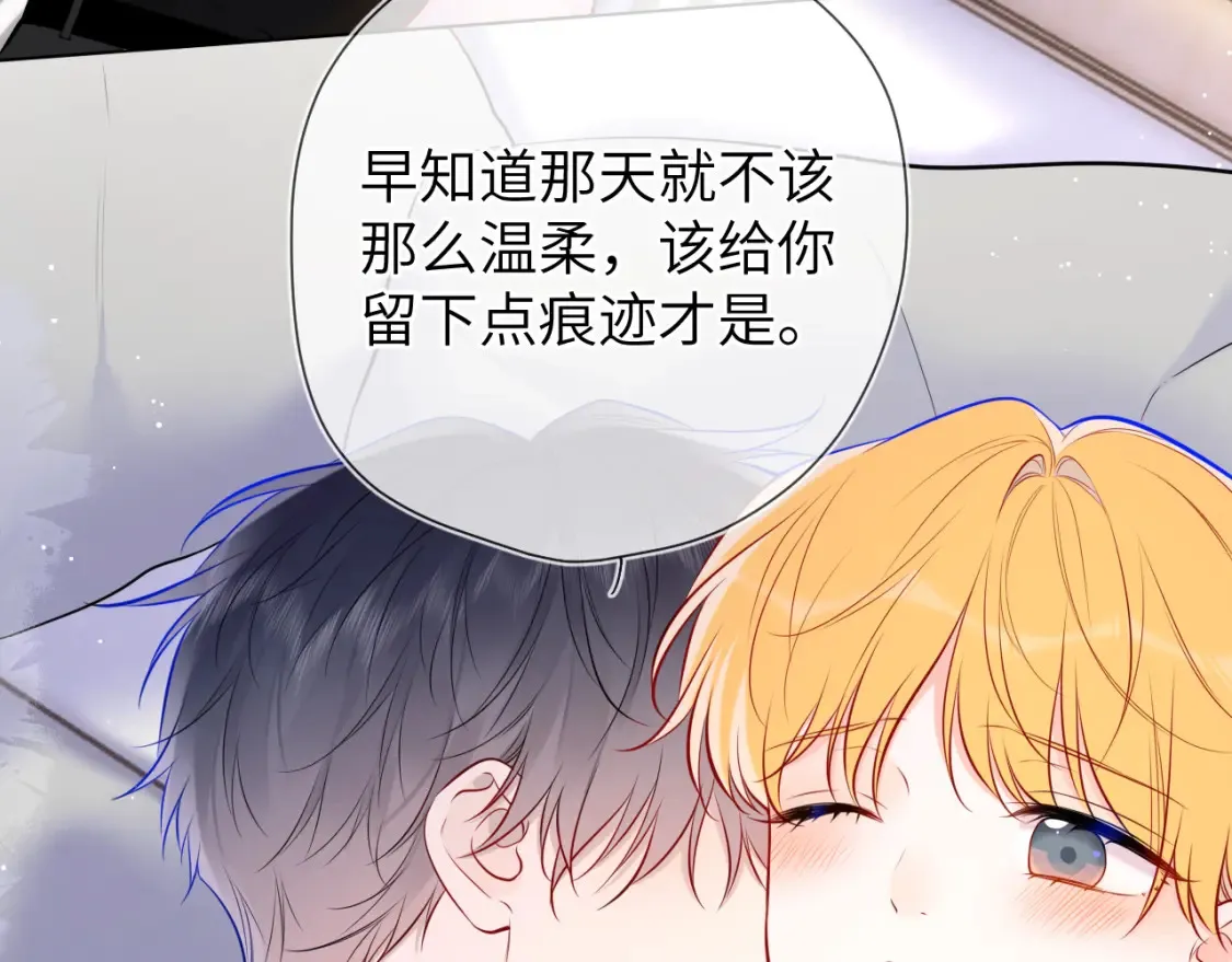 第142话 不许喜欢别人30