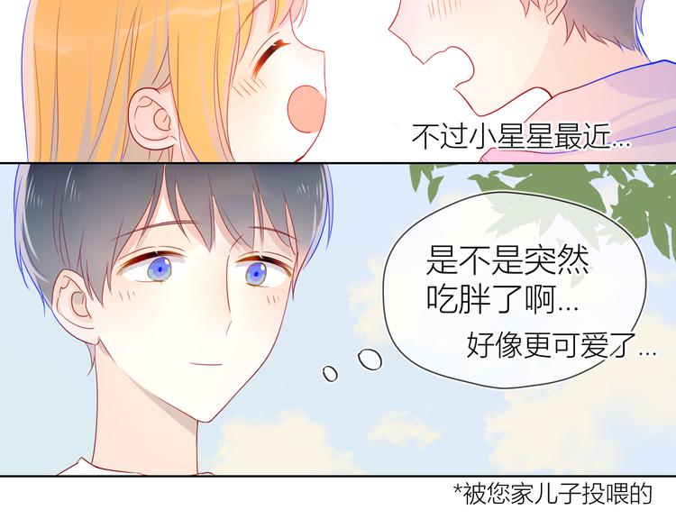 第13话 我们“结婚”吧！32