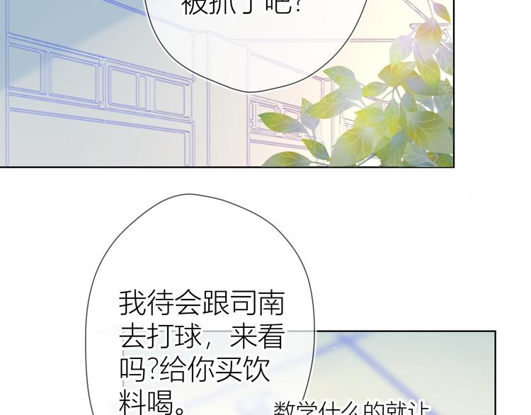 第6话 不一样的他66