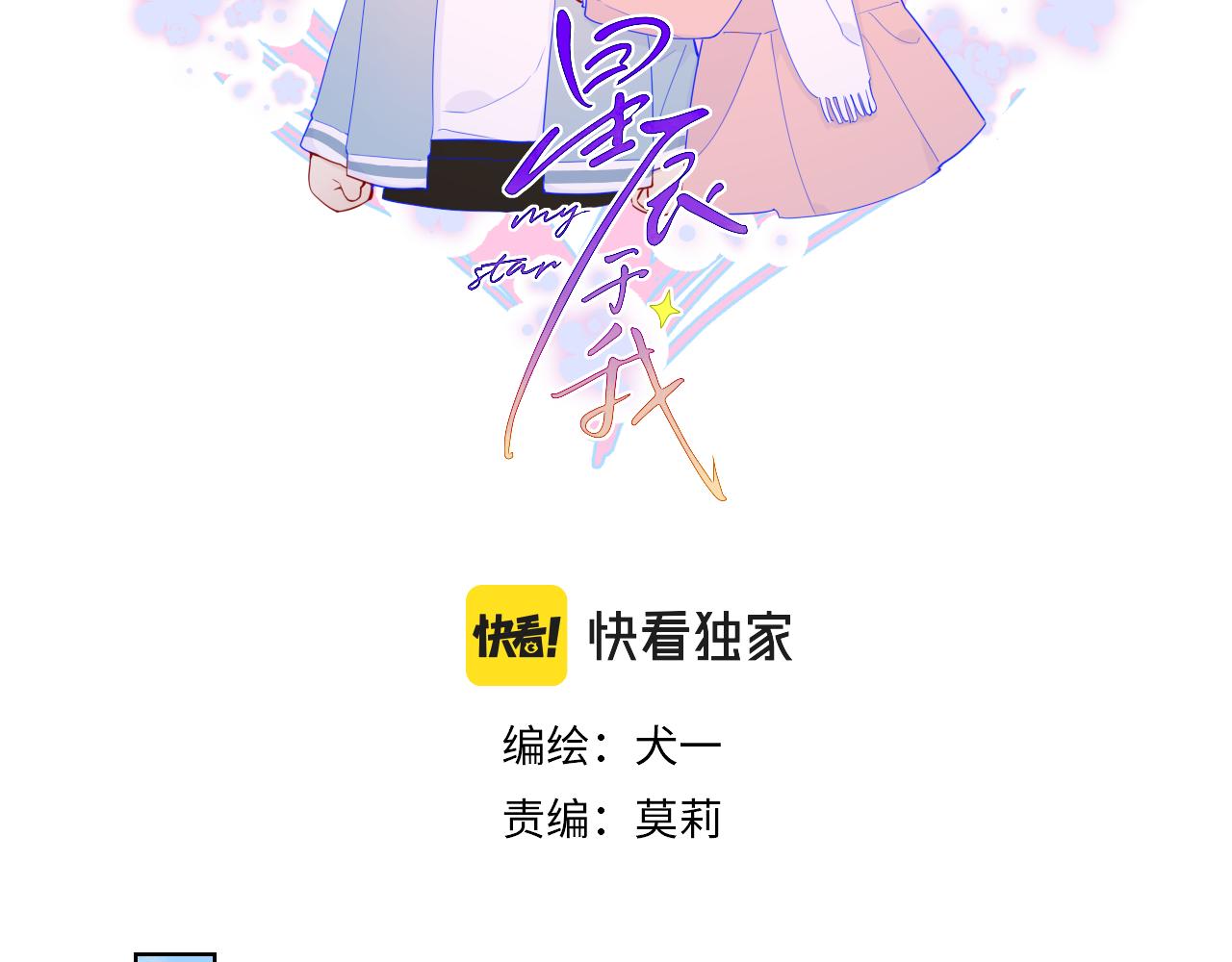 第70话 18岁快乐哟1