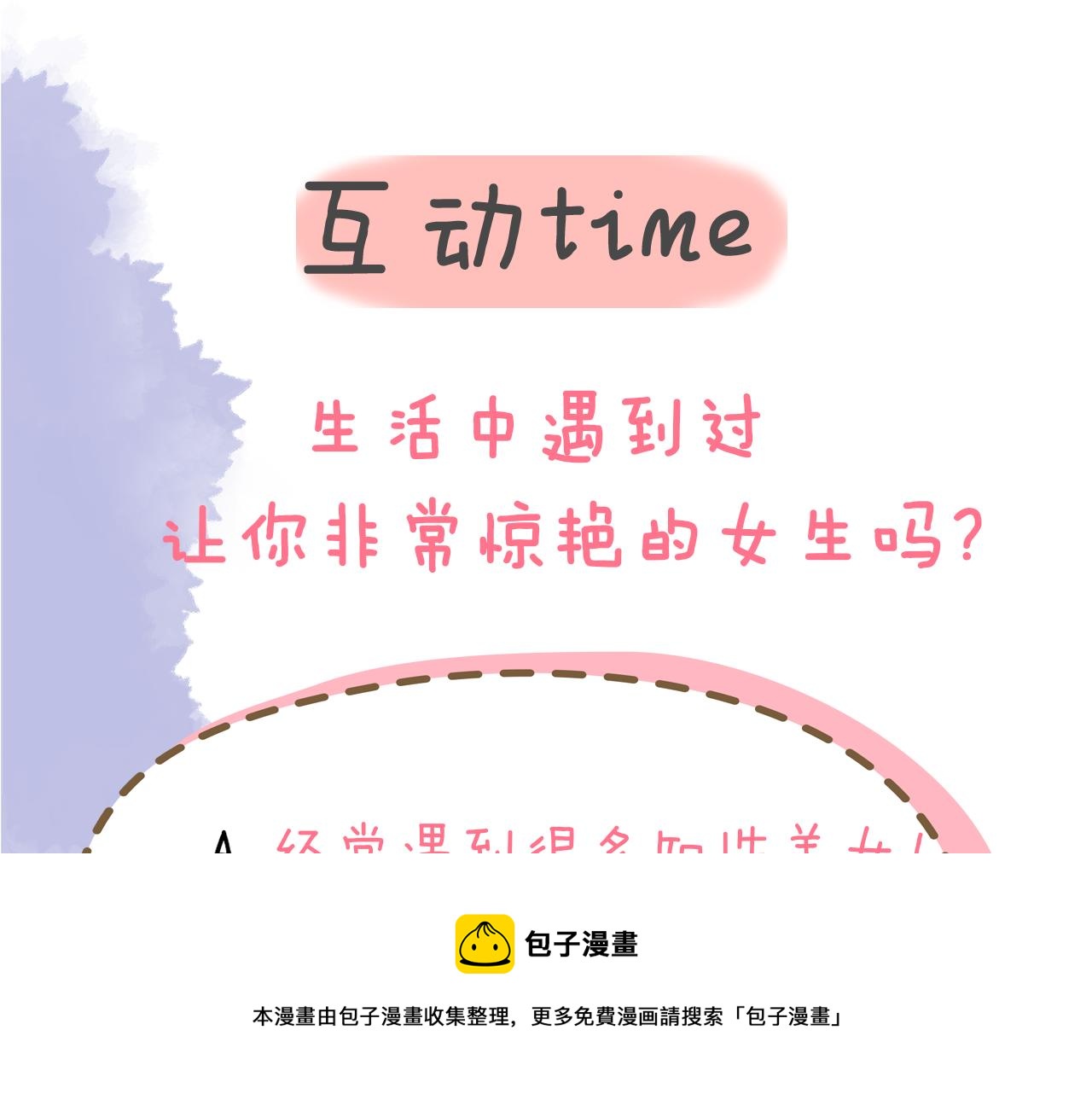第78话 新家，美少女与狗64