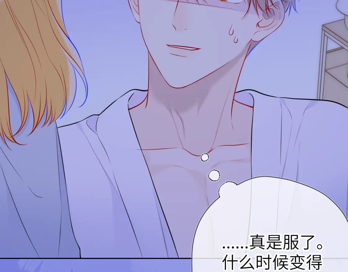 第137话 没说不亲你47