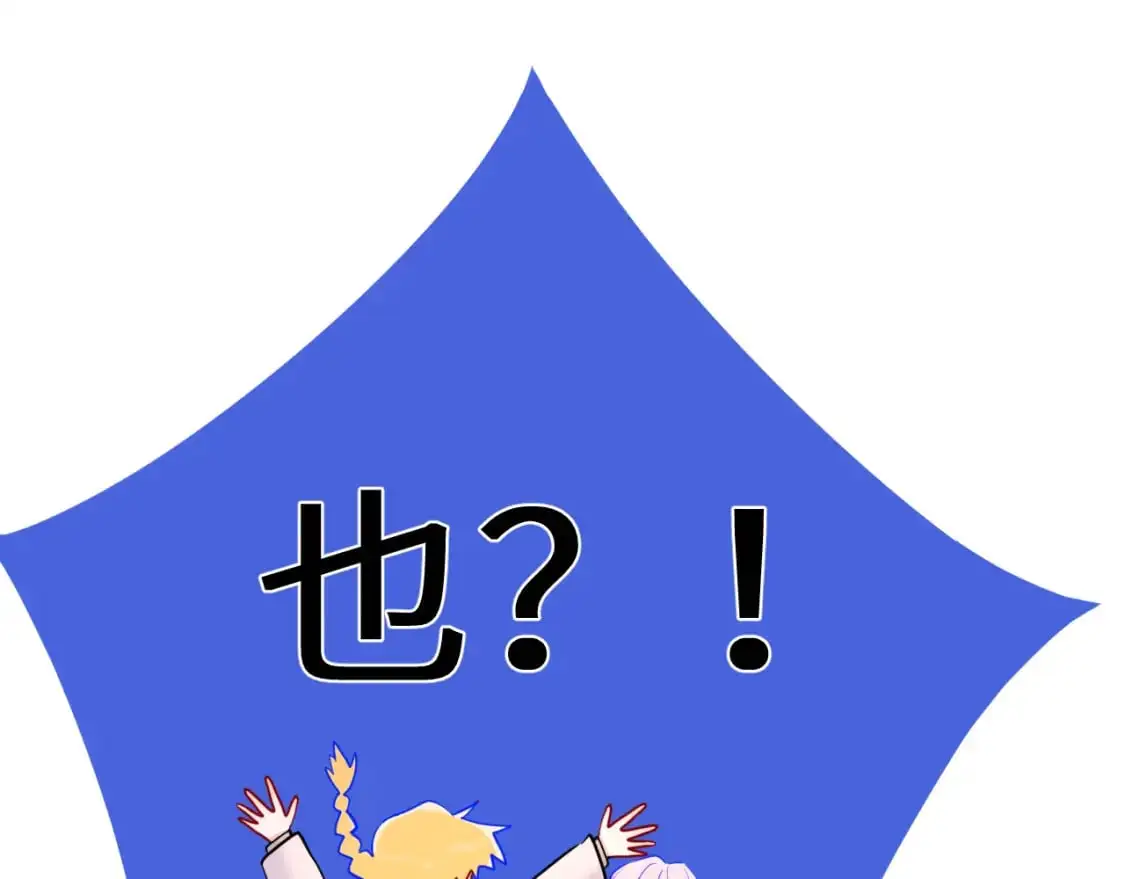 第157话 不可告人，东窗事发！52