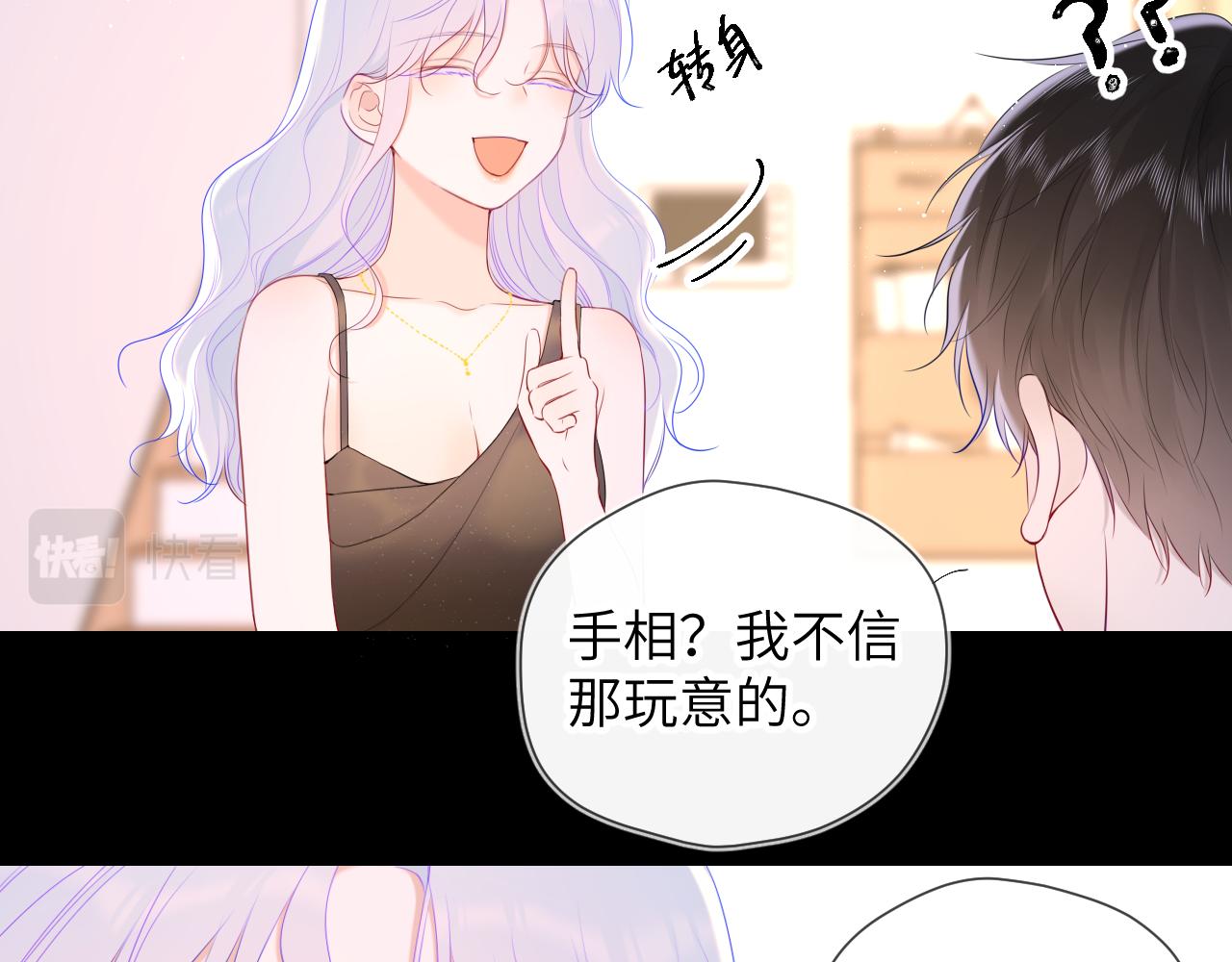 第105话 结婚对象小你八岁44