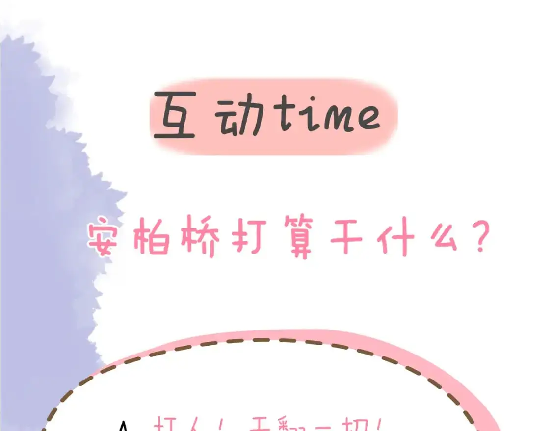 第154话 爱与欲望，纠缠不清95