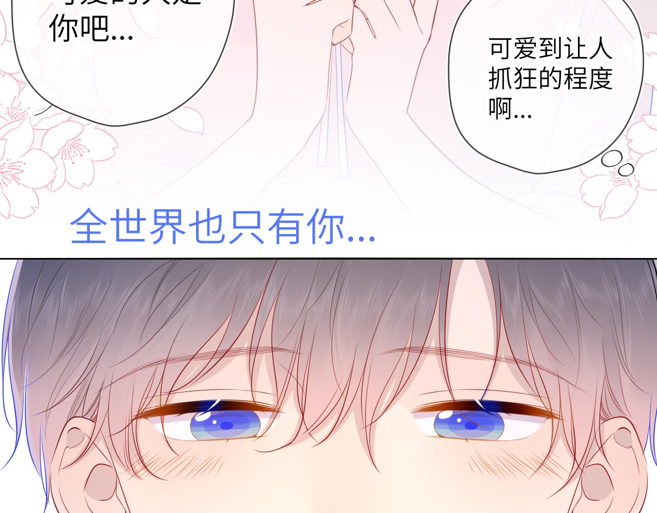 第77话 美好的你11