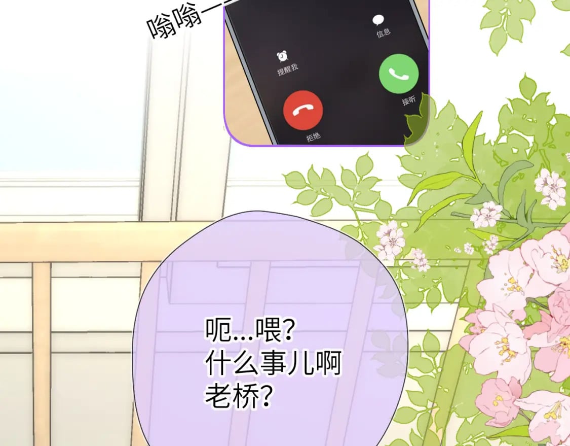 第128话 我家小姑娘72
