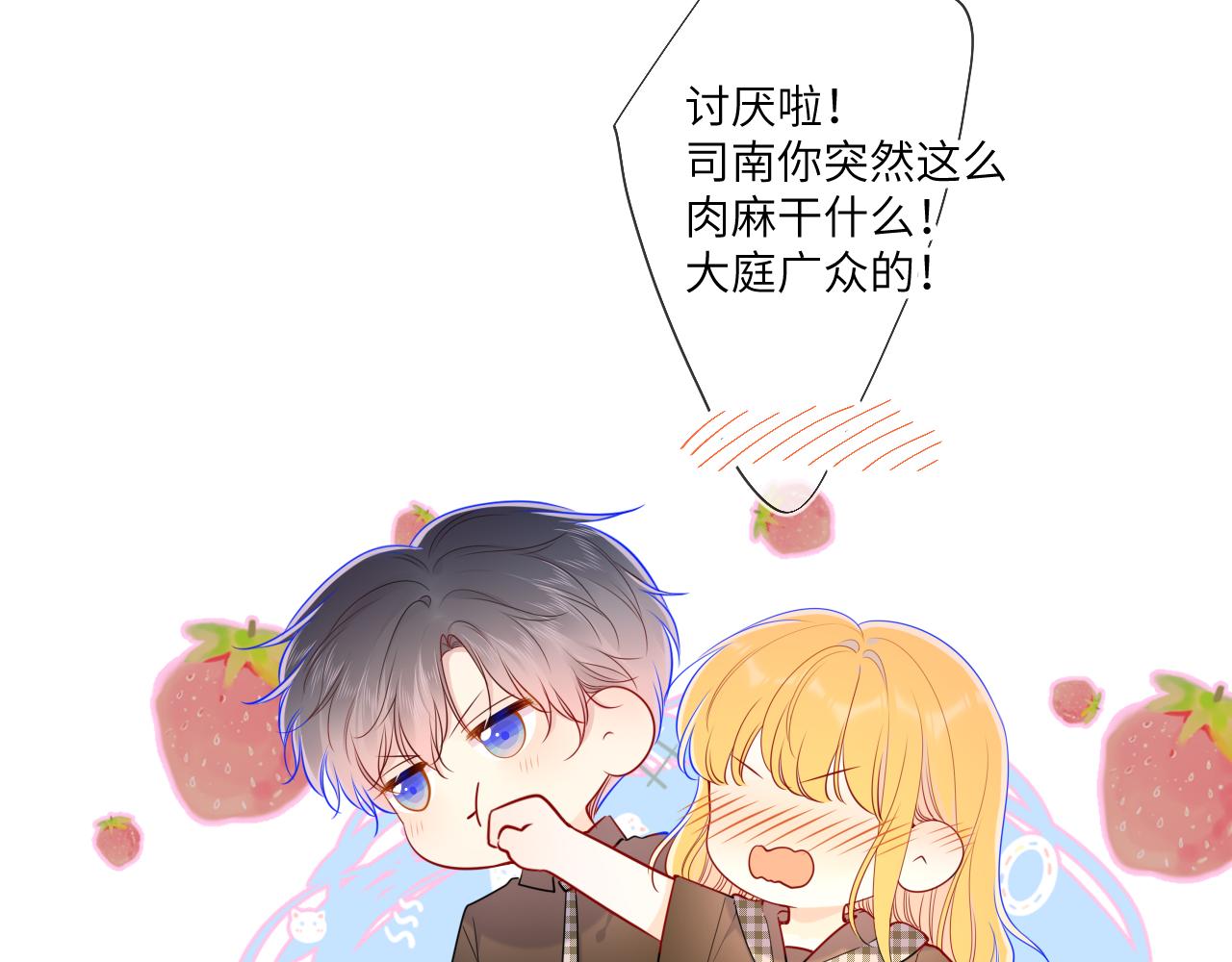 第84话 她是我的54