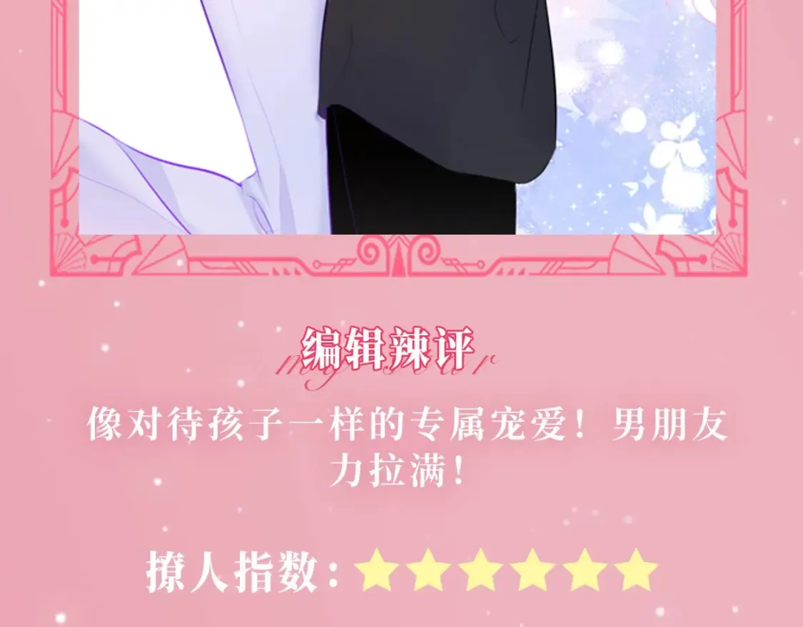 第22期 特别企划：司南撩人名场面大赏7