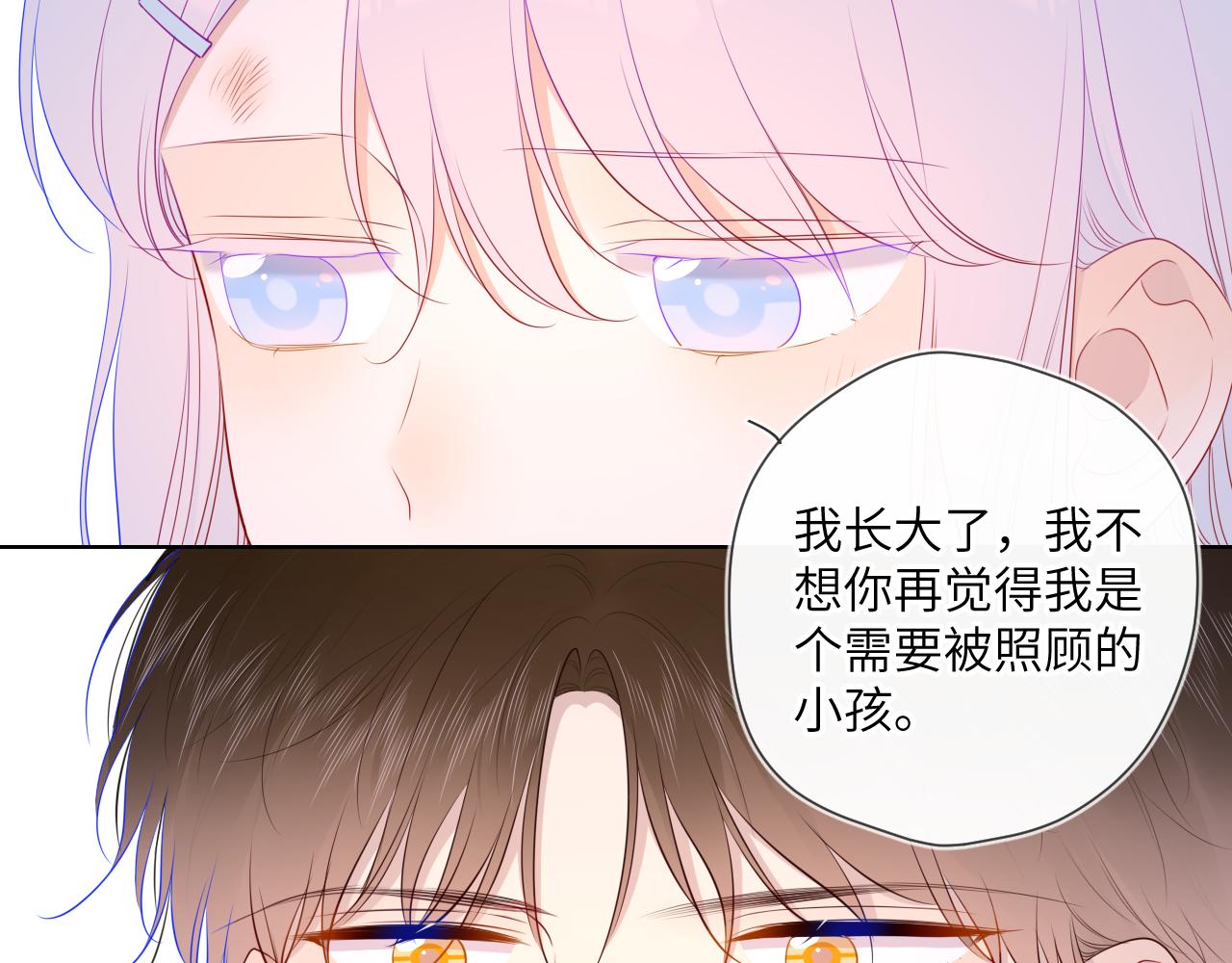 第96话 吻合的齿轮64