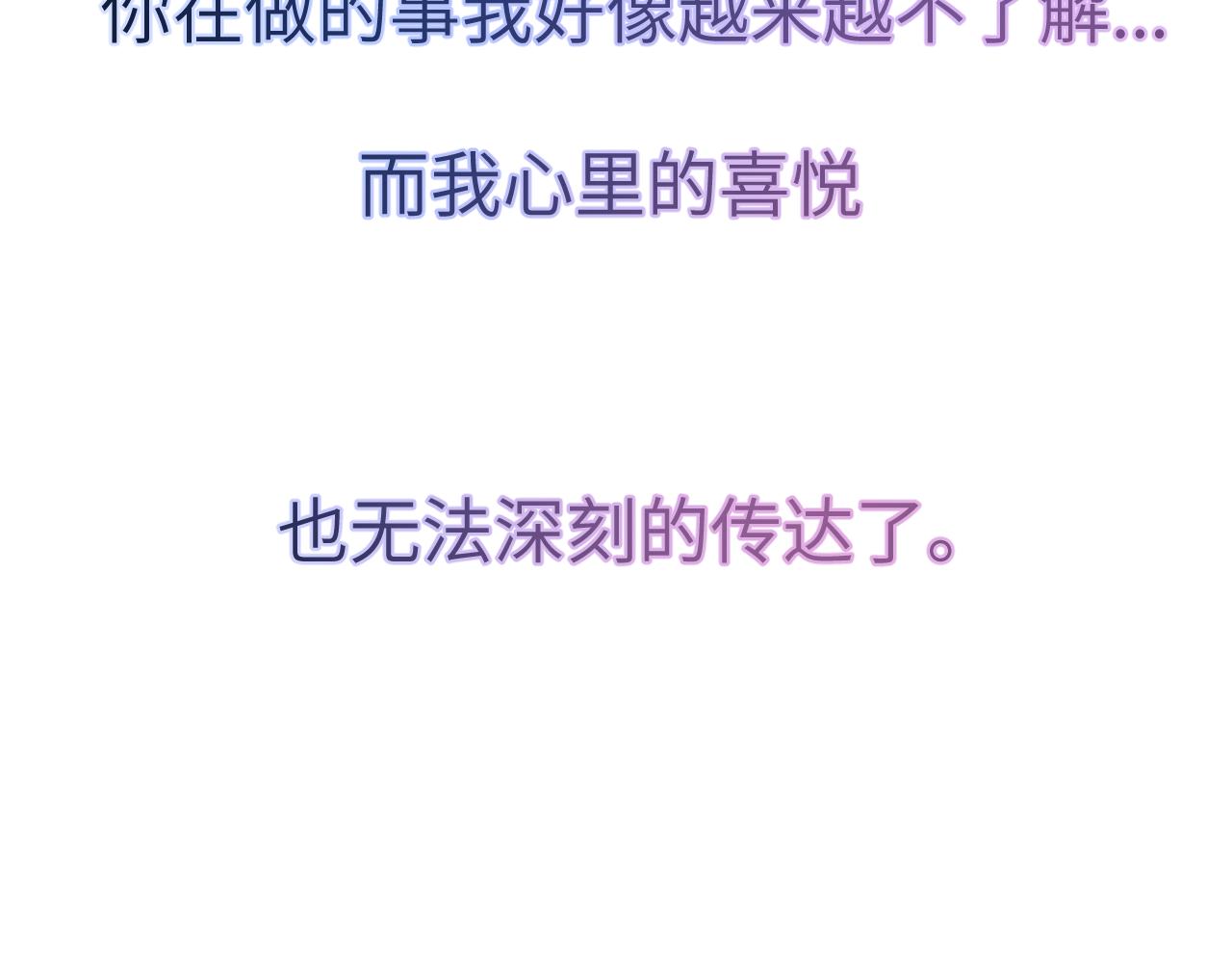 第111话 这份喜悦无法深刻传达64