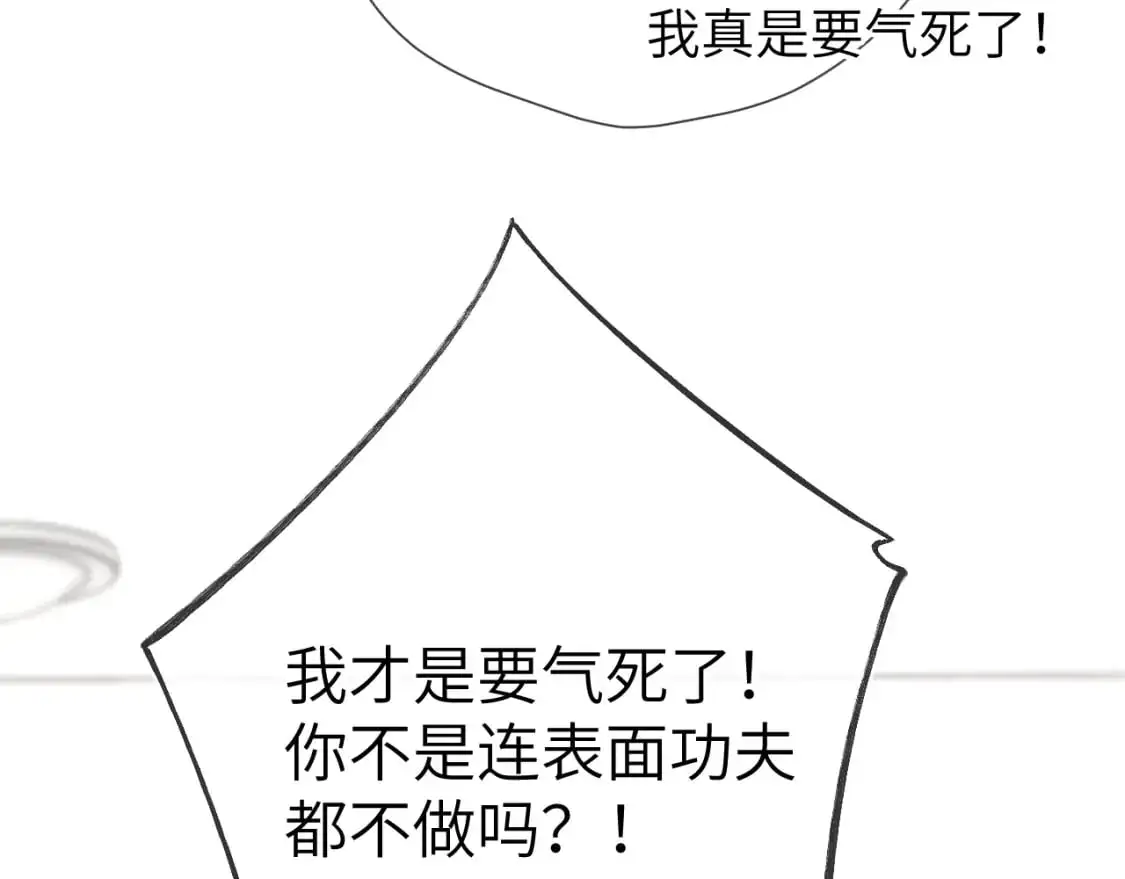第154话 爱与欲望，纠缠不清48