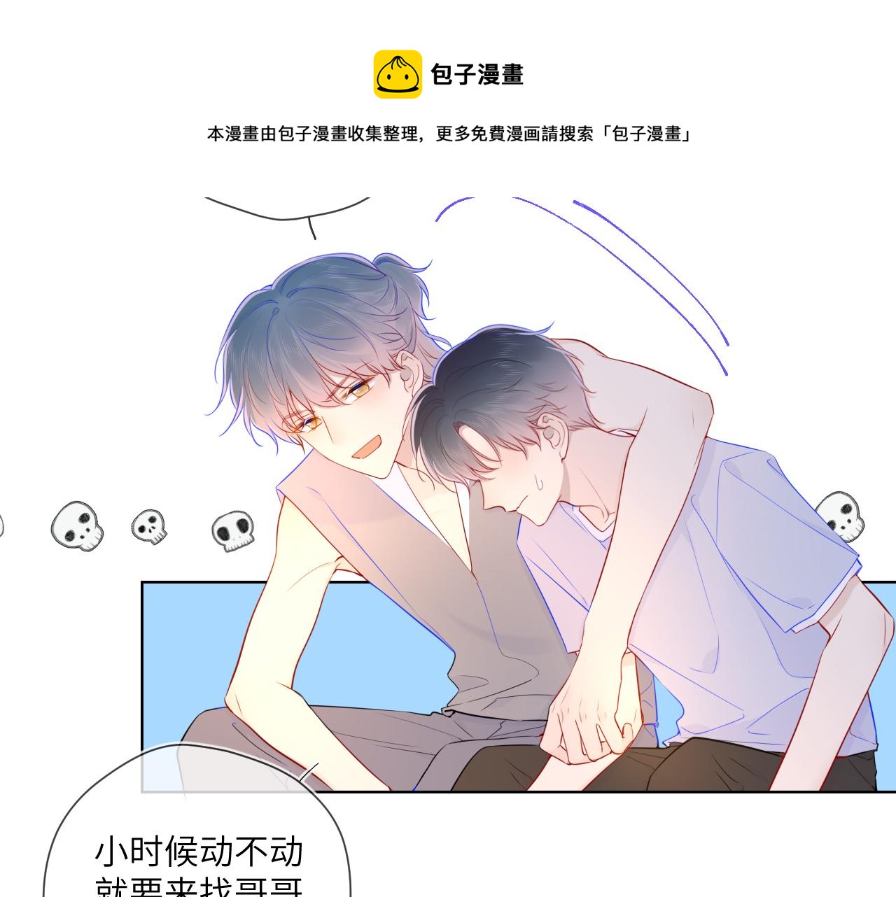 第79话 住在隔壁的男人？12