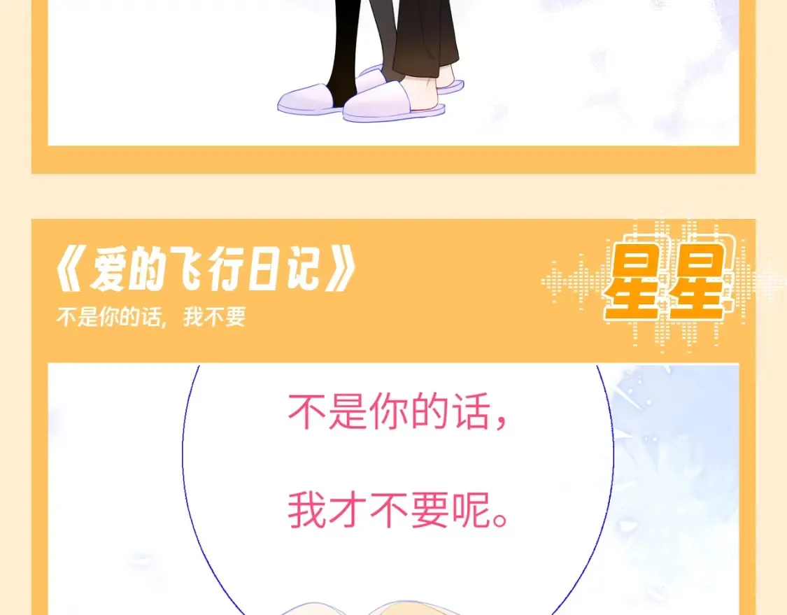 第73期 整活企划：这是小星星和司南的歌单7