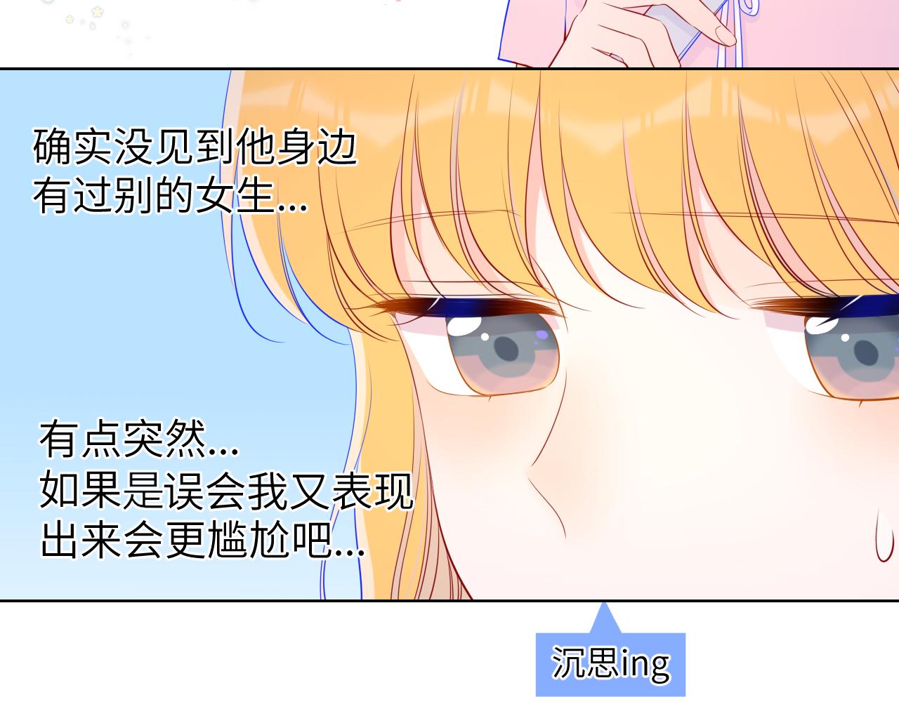 第91话 恋爱与森林20