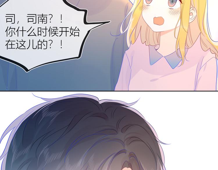 第41话 为他46