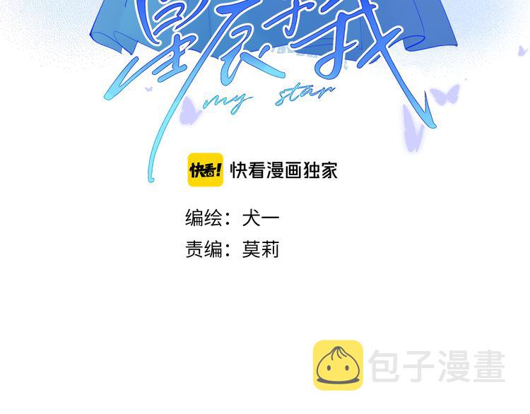 第25话 他的味道2