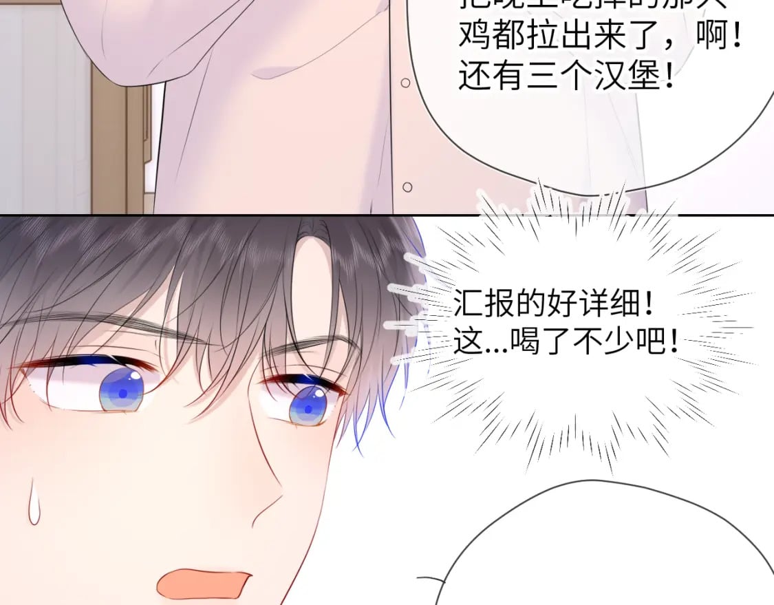 第122话 酒后暴露本性？33