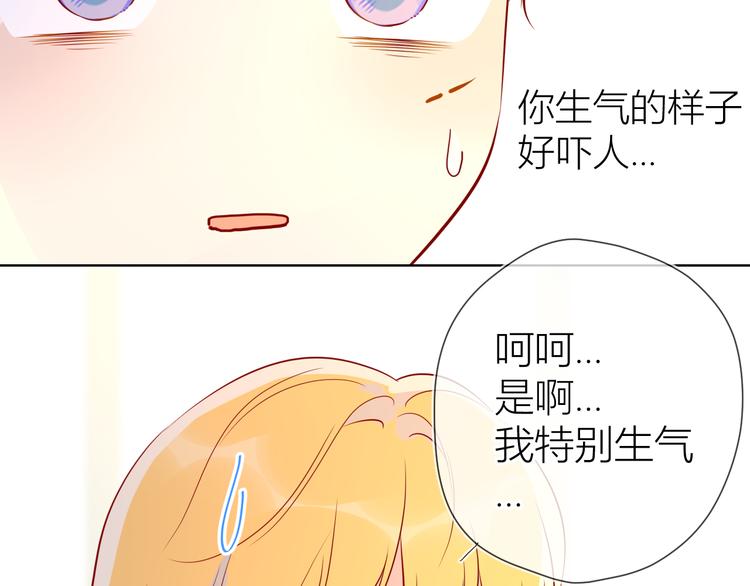 第49话 小小心思25