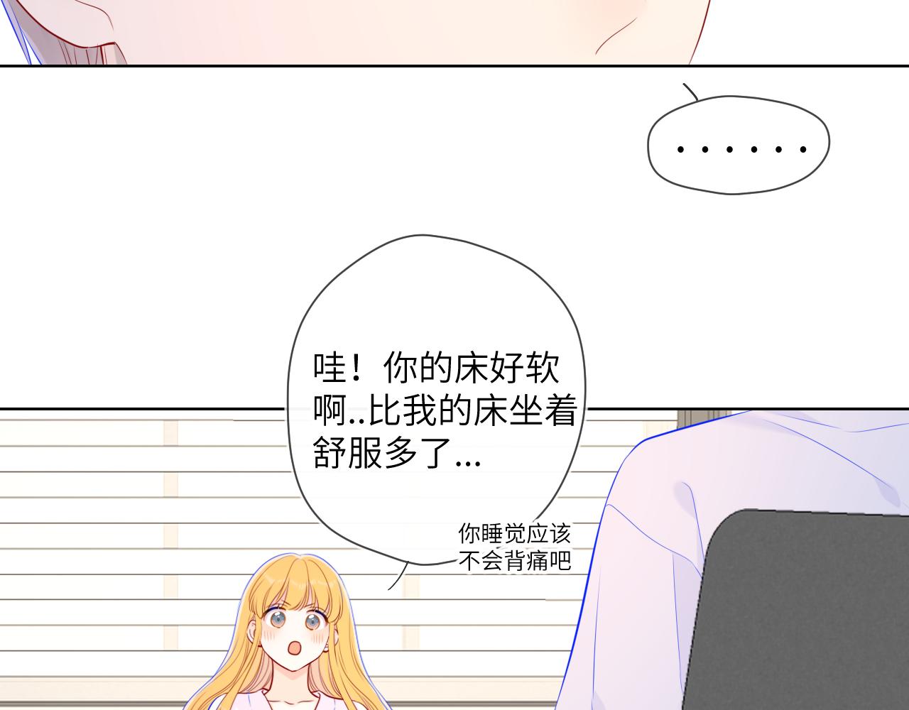 第99话 你的床好软61