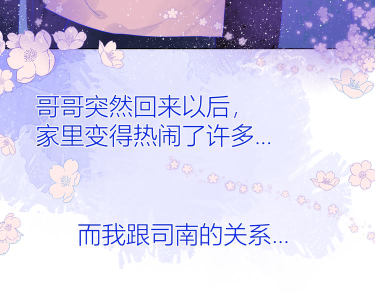 第26话 哥哥回来啦！44