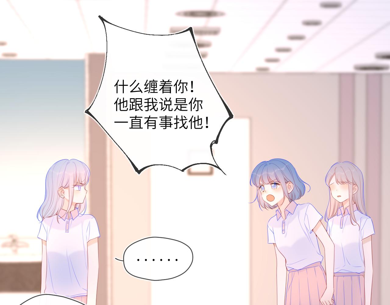 第94话 讨厌全世界却爱上了唯一的你20